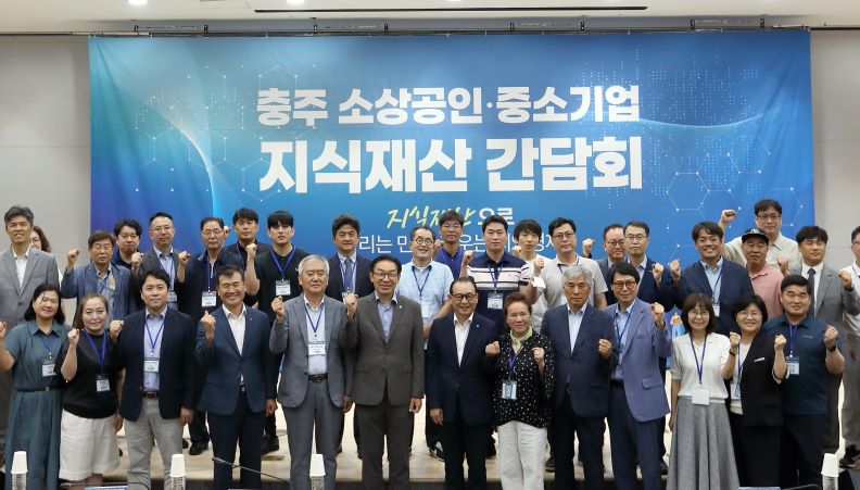 지식재산 간담회